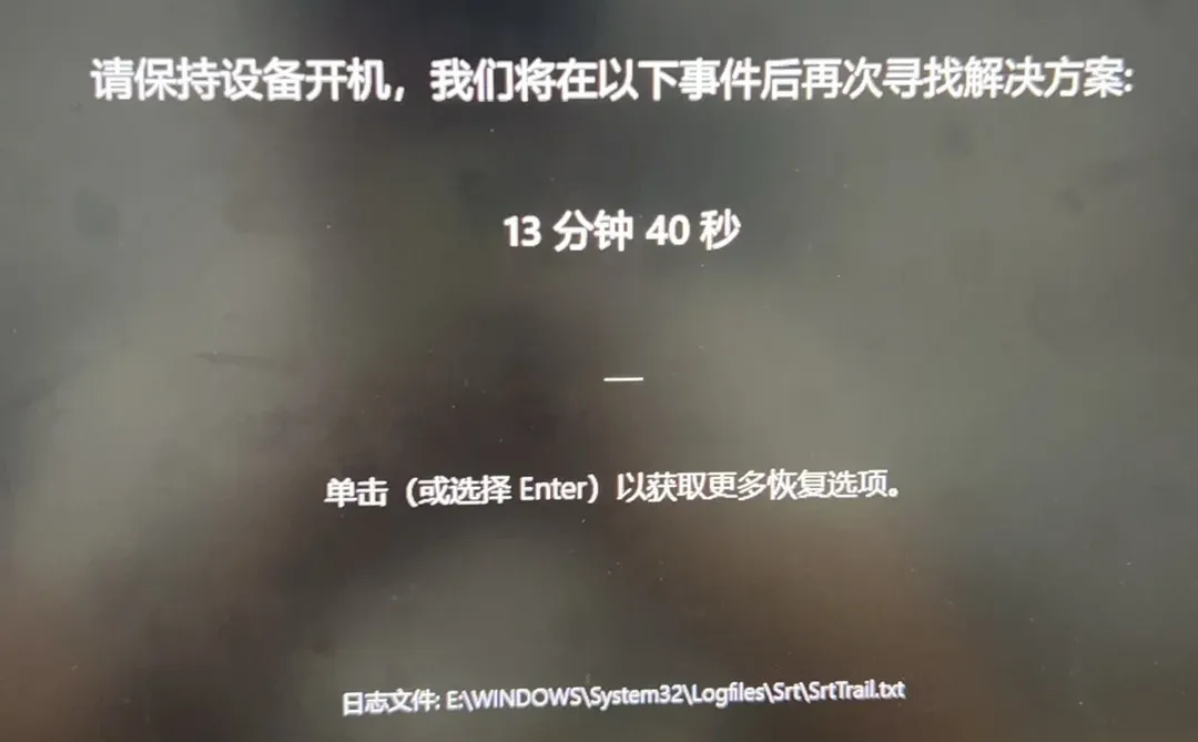 Win崩了 竟然发现错别字