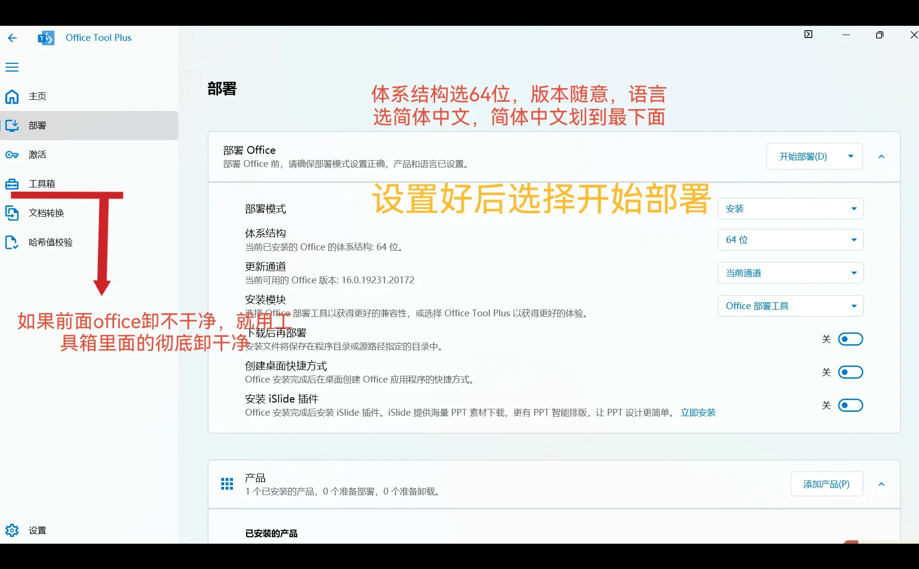 假如office出现错误的解决方法