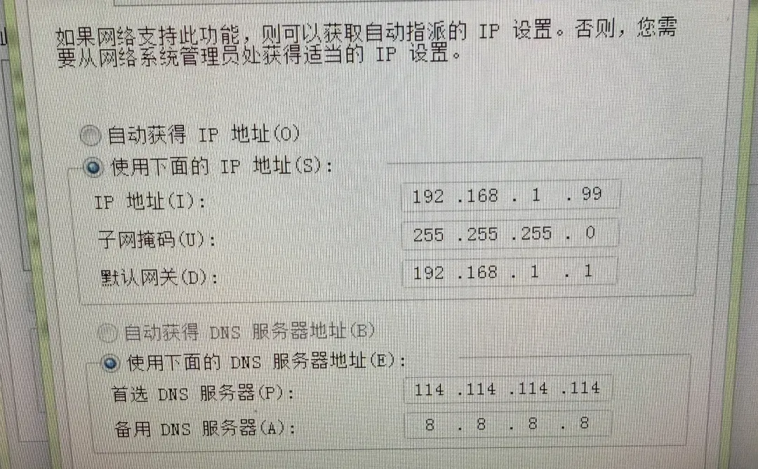dns服务器未响应/网络连接黄色感叹号