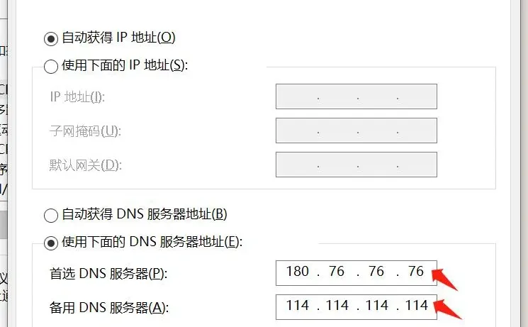 电脑网络正常,浏览器连接不上网络的解决办