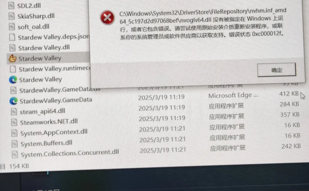 “损坏的映像”解决办法