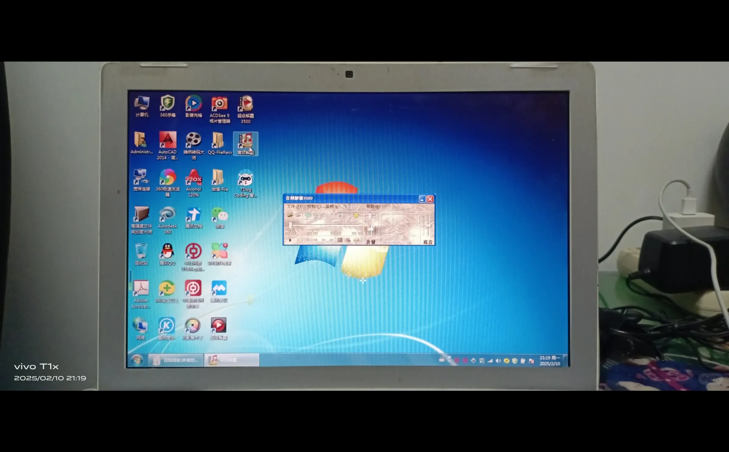 我的win7突然出现了xp的边框
