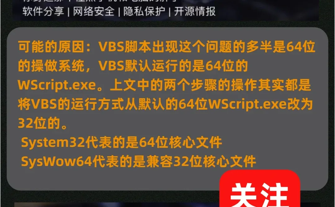 windows修复报错代码:800A01AD