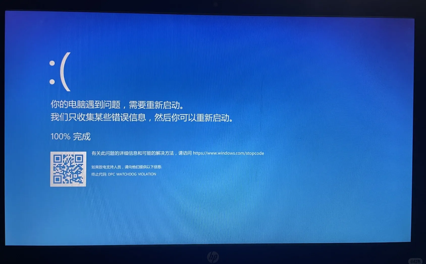 电脑台式机蓝屏常见故障及解决方案
