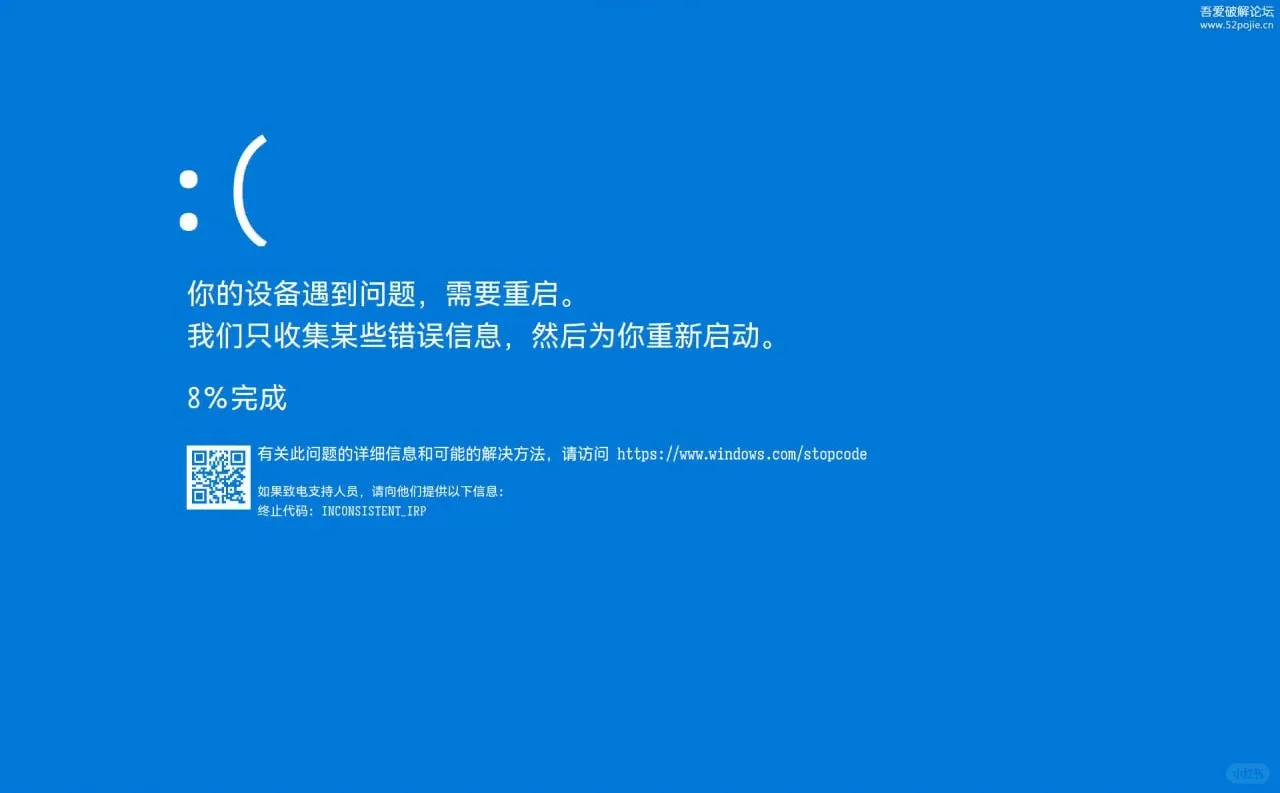 ▎蓝屏伪装--bsod 2.0