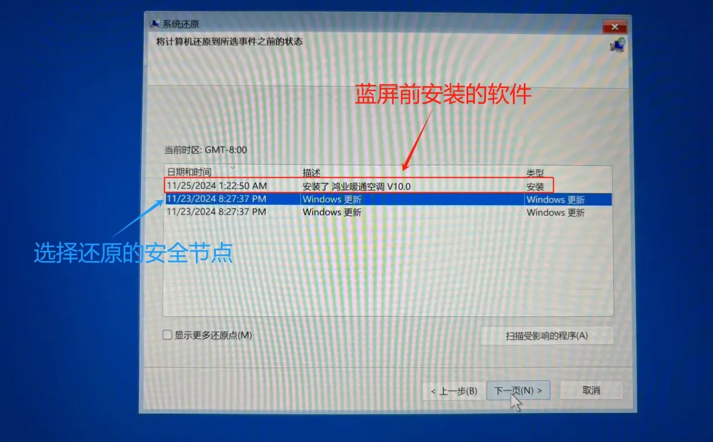 果然还是逃不掉Win11蓝屏的魔咒🫠