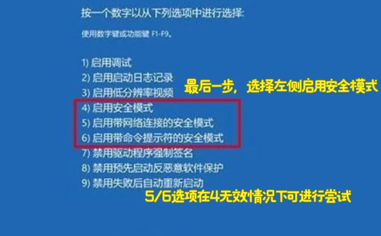 五分钟解决电脑蓝屏