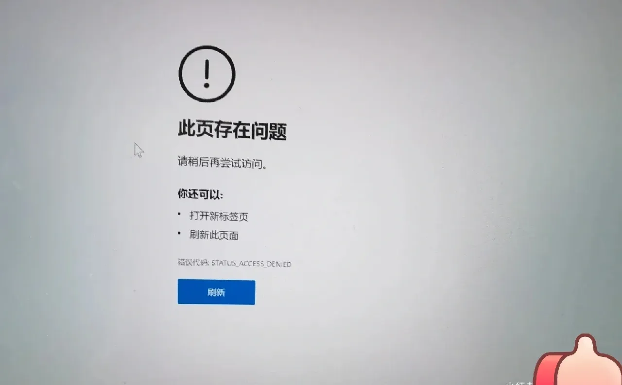 微软界面空白打不开的问题