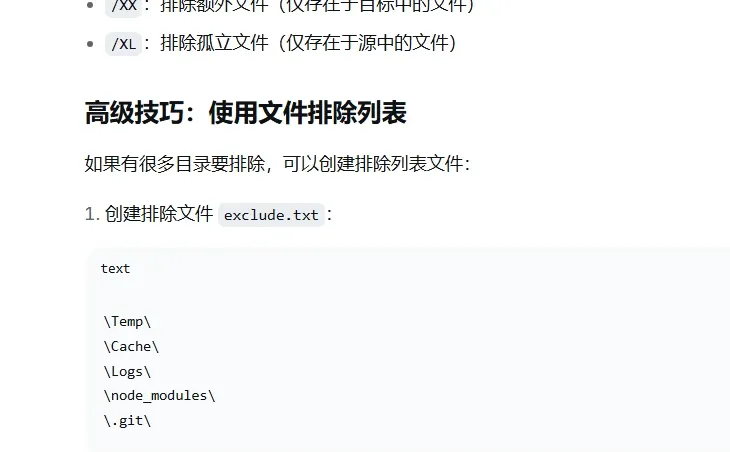 如何用win自带命令快速备份
