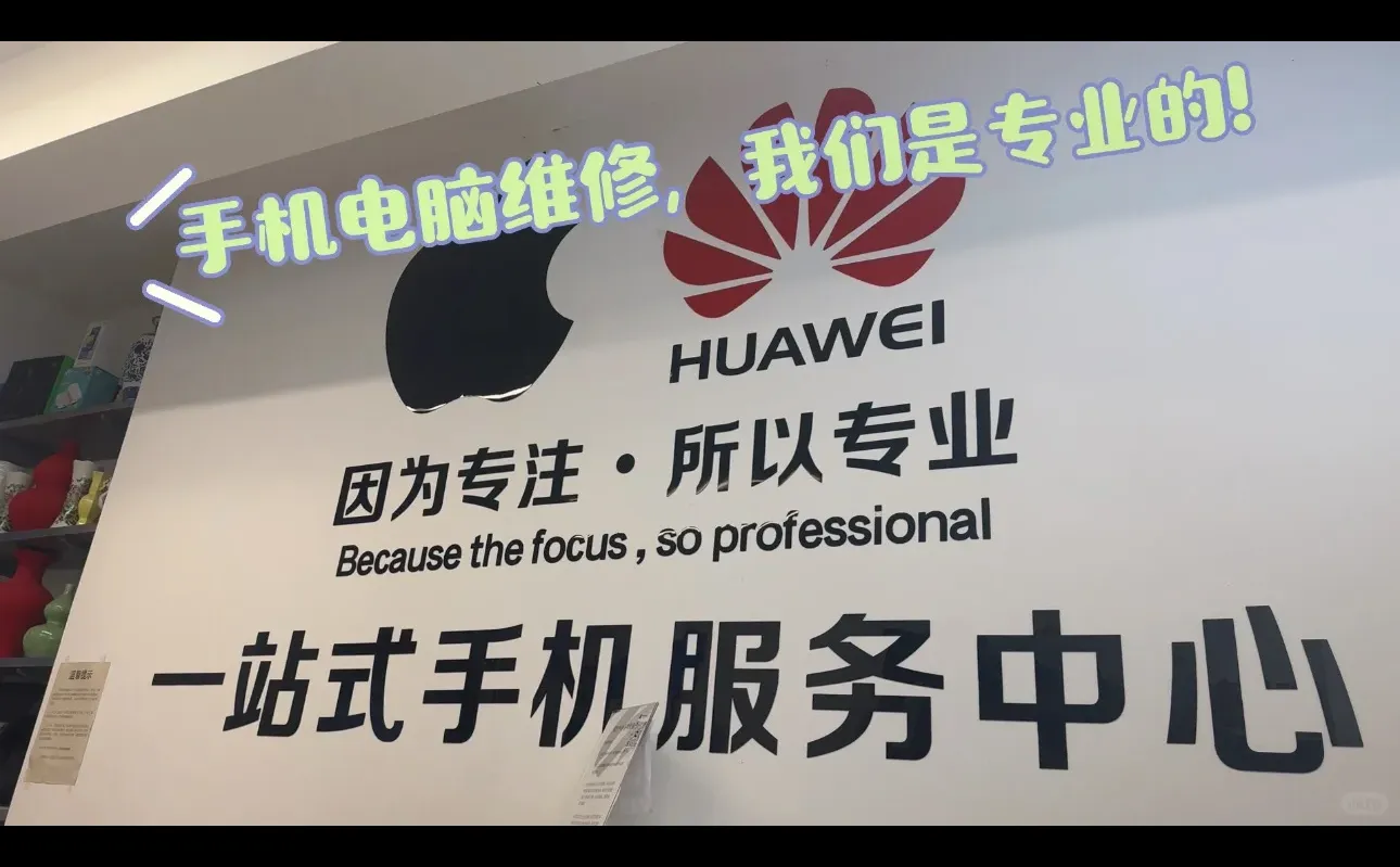 伦敦的小伙伴注意啦｜唐人街电脑手机维修