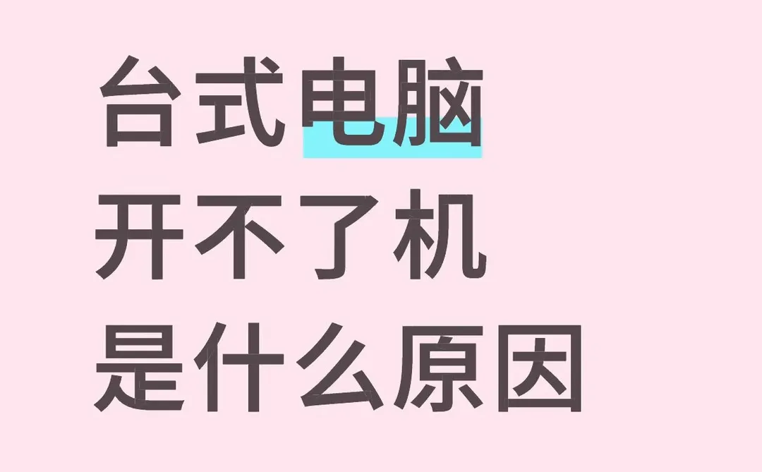 卸载了显卡驱动（图文那个）
