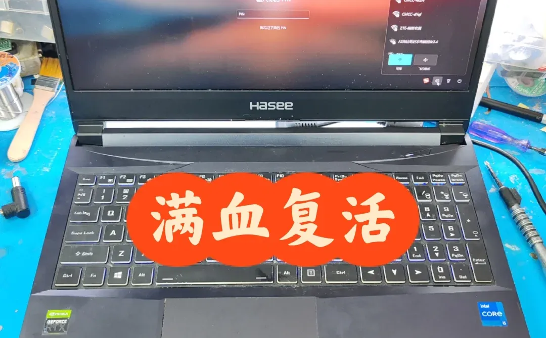 神舟战神不开机满血复活