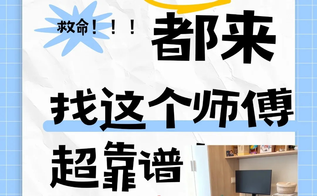 电脑死机开不了机❓快找这位师傅救急