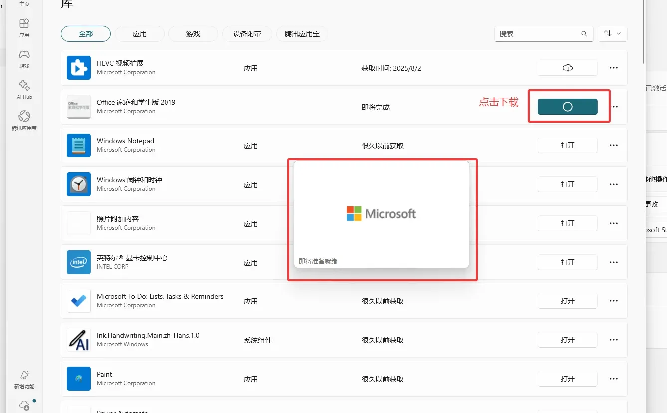 系统更新之后word打不开-请这样做！