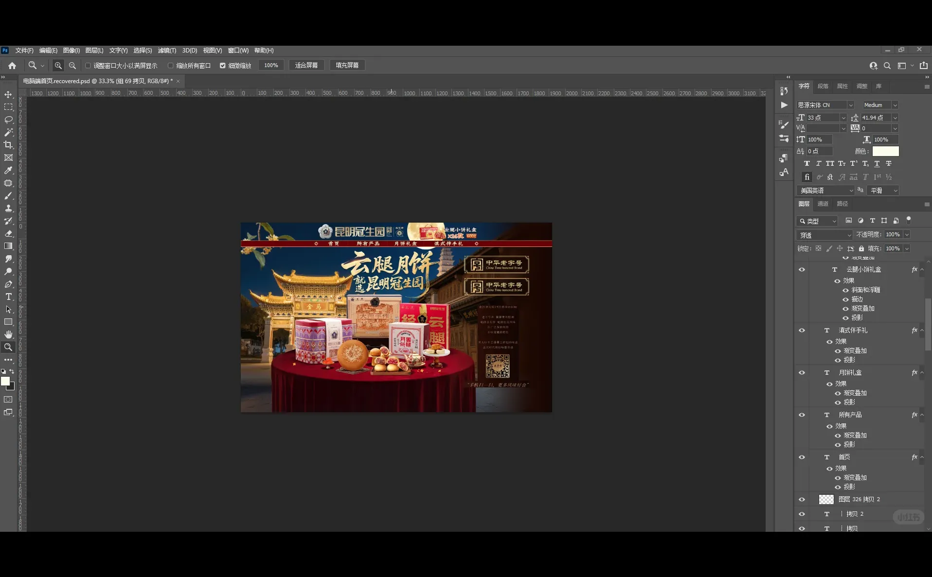 断电/闪退导致PS文件损坏的恢复方法