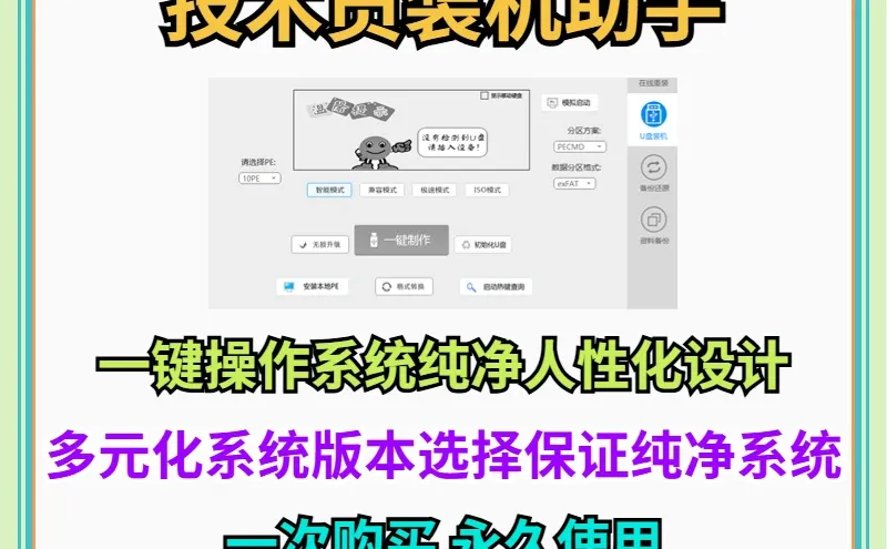 电脑系统重装不求人,一键搞定超方便🎈