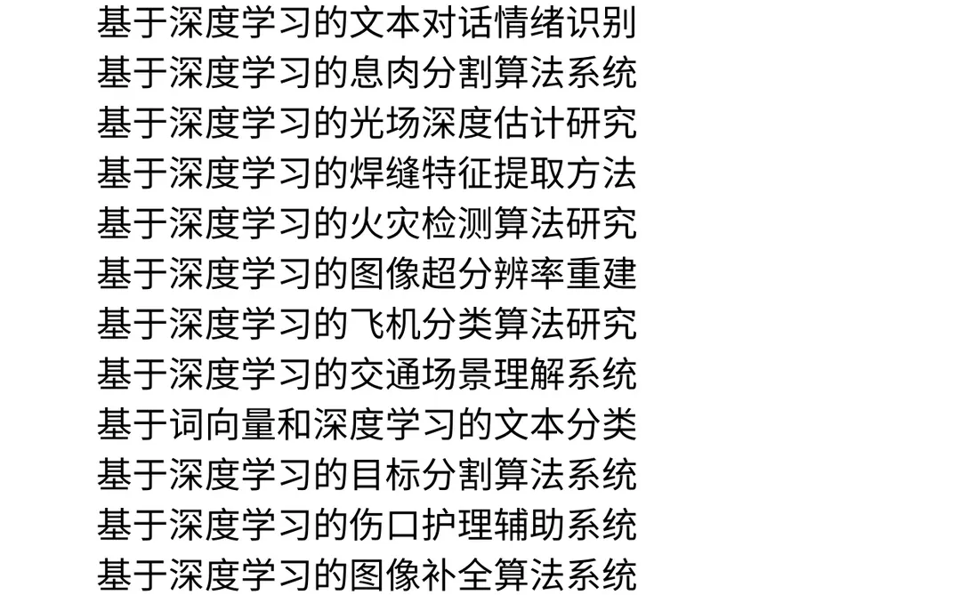 计算机应用技术专业选题还不会的存下吧