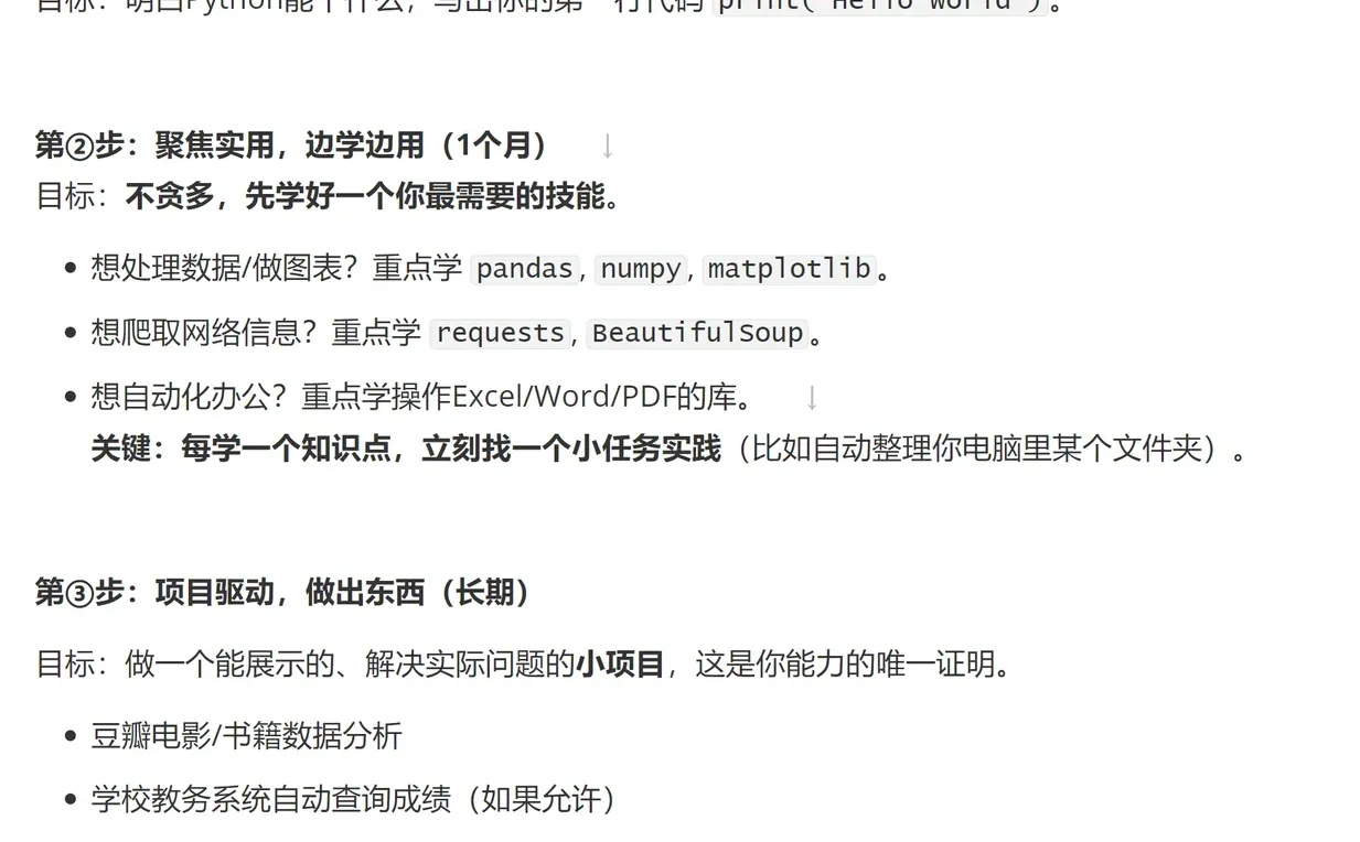 大学生有电脑，一定要学Python