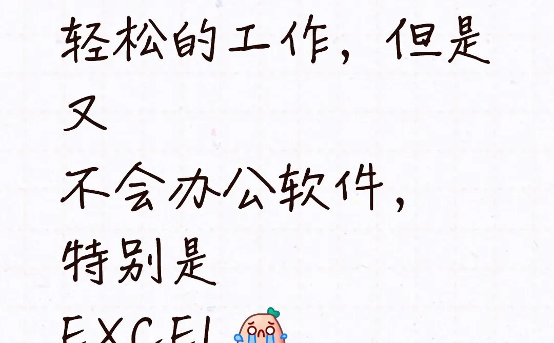 宝妈学电脑💻从入门到精通