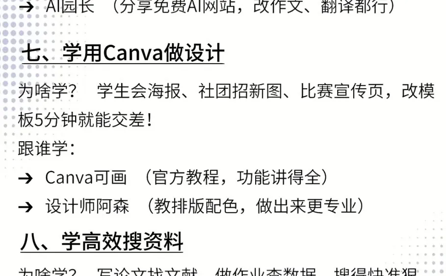  有电脑的大学生暑假狠下心来死磕这8种技能