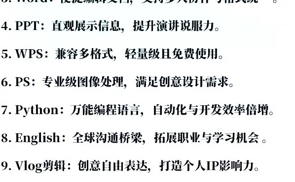 有电脑的女生，在暑假里去死磕这十种技能！