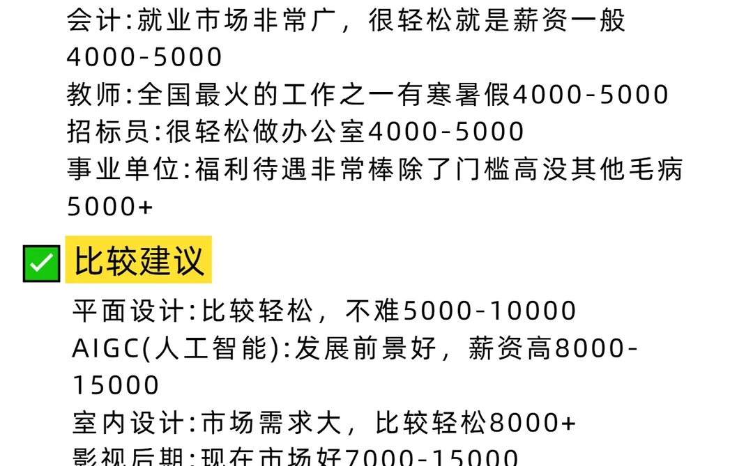 别再迷茫!2025大胆学这几个技术,超吃香