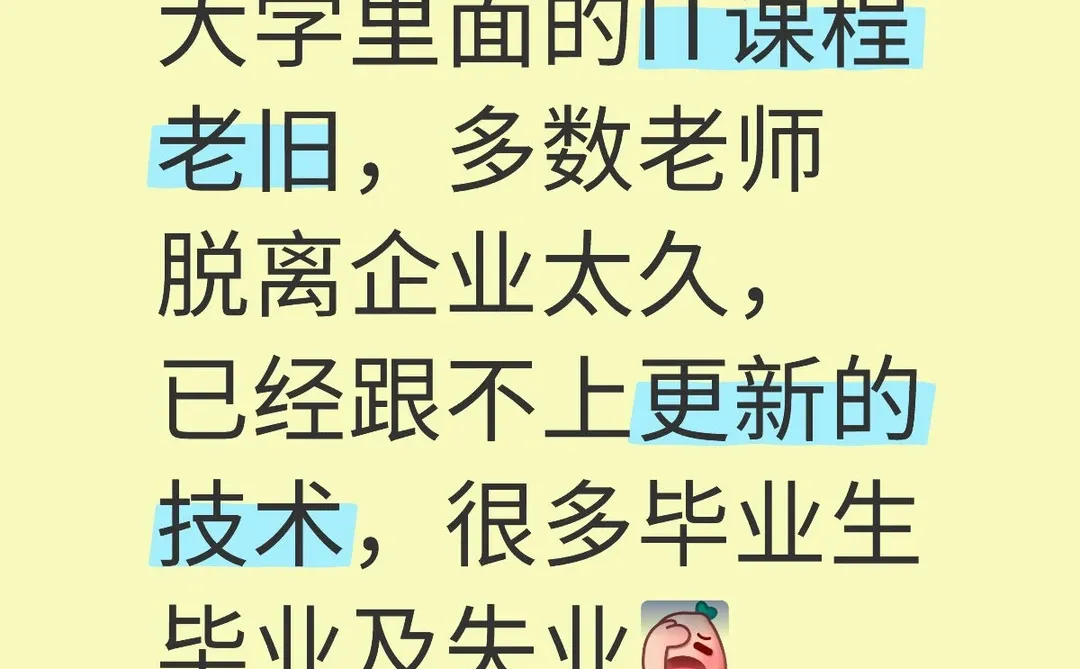 初入大学的计算机专业学生必看👀