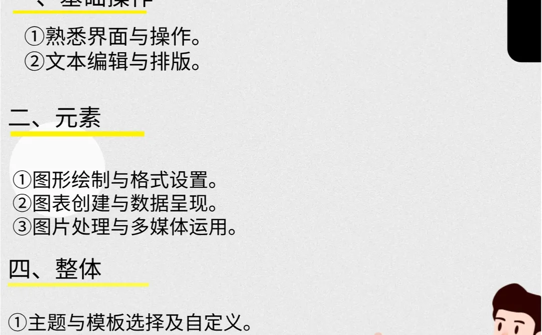 电脑办公都学什么？