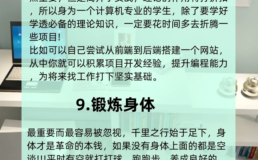 建议计算机专业的学生，都去学一学。