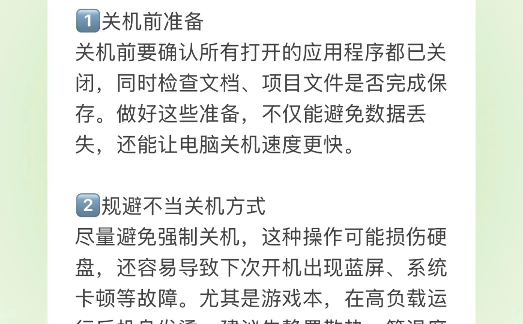 新手买电脑必做设置✅ 用四年不卡顿