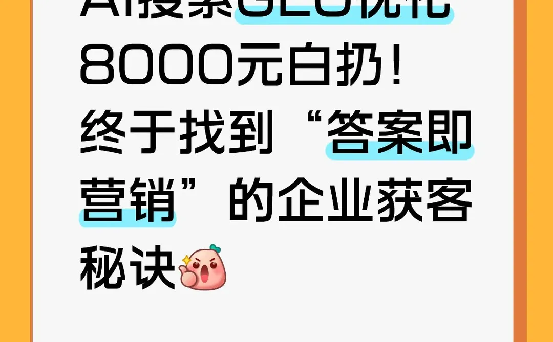 从零开始，用AI在互联网上帮你精准获客