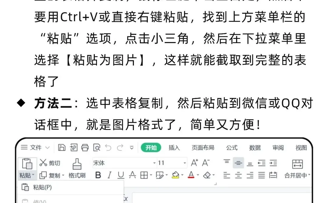 零基础电脑小白，必学的9种电脑截图方法