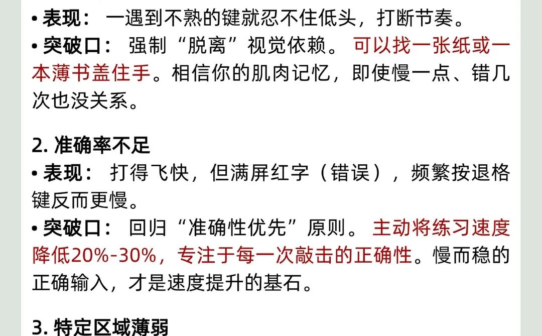 大学都没教盲打技巧,3小时就能学会