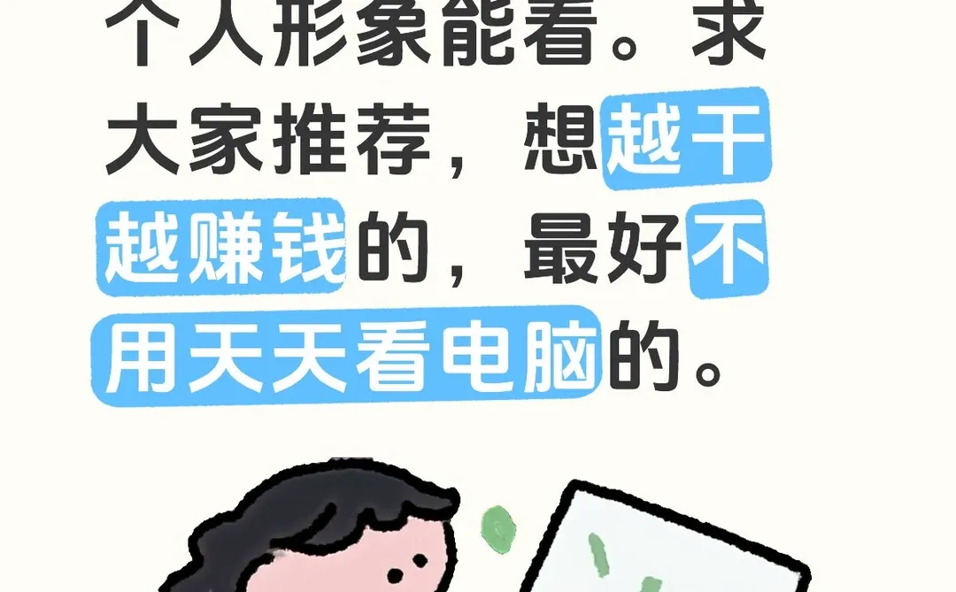 真的不想看电子产品