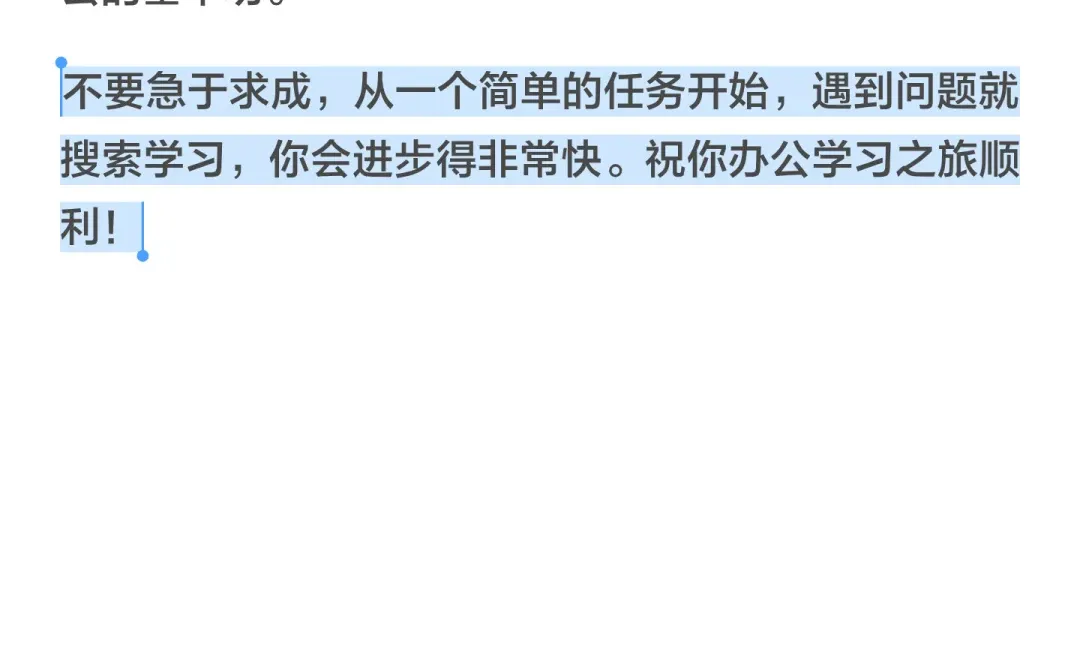 新手学电脑办公基本常识👉办公三件套