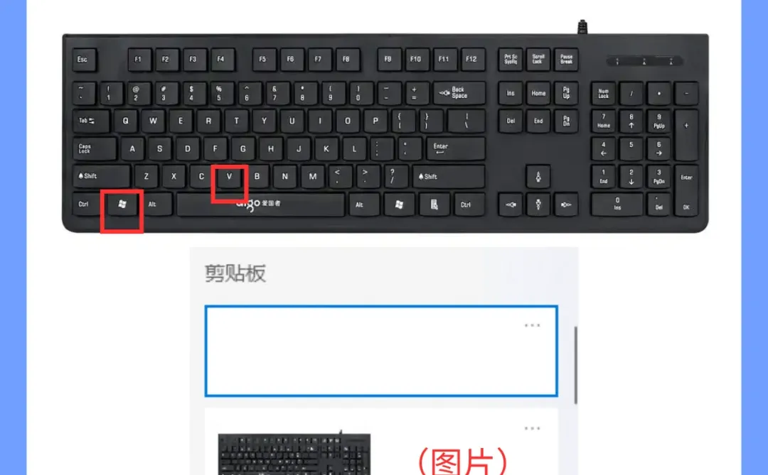 别再只会C+V了！Win+V才是剪贴板yyds！