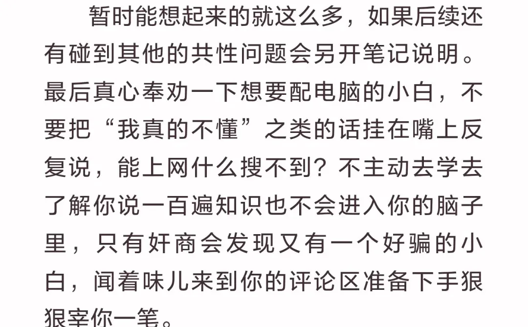 关于一些常见电脑知识的赛博扫盲