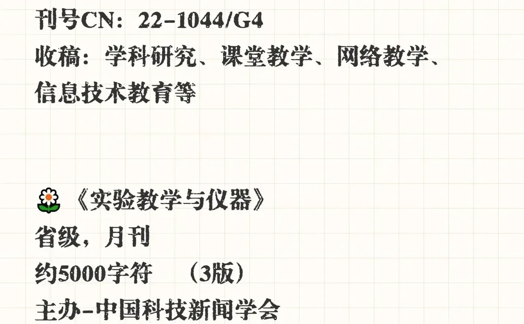 拜托🙏信息技术老师千万不要错过啊！！！