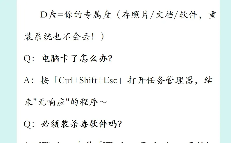 📚 从零开始学电脑｜5天变身电脑小能手！