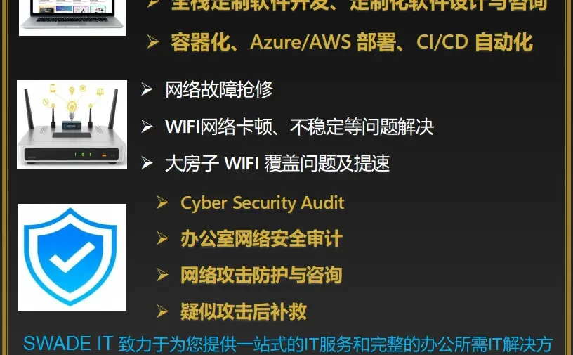 值得收藏的IT技术支持的便民服务