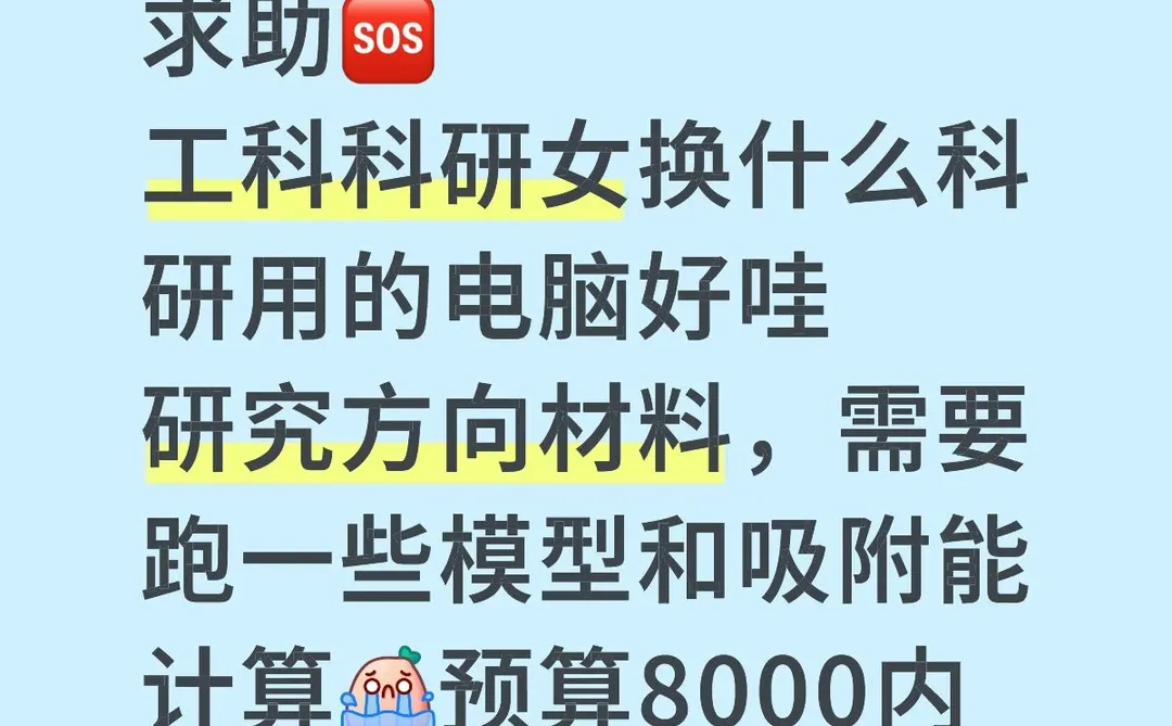 工科女电脑推荐