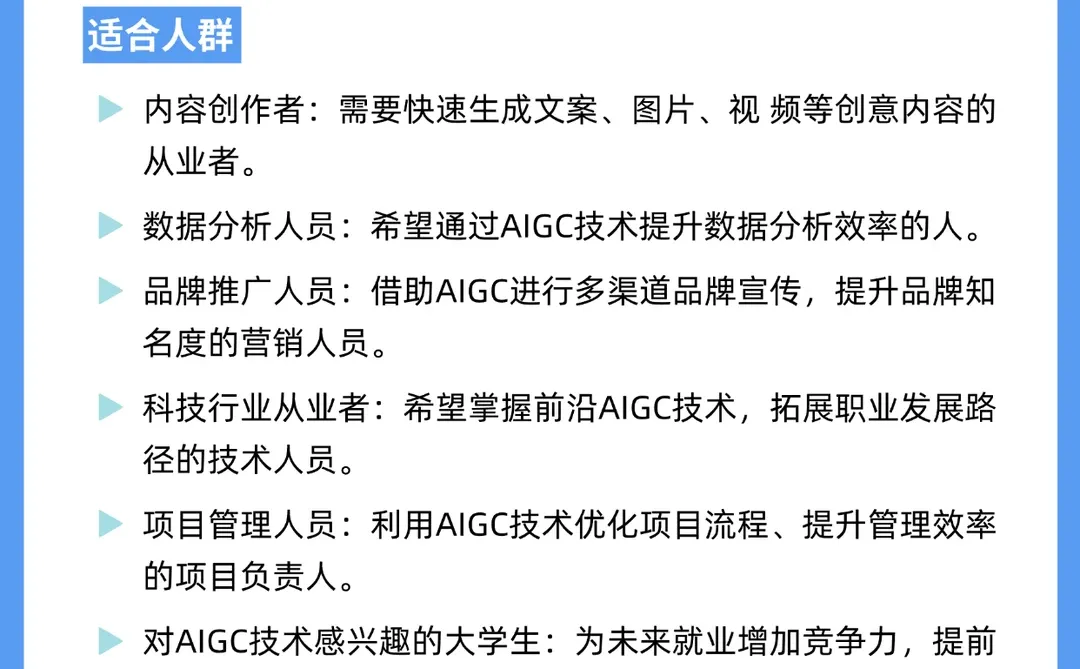 拒绝摆烂!AIGC技术证书报考指南已出!