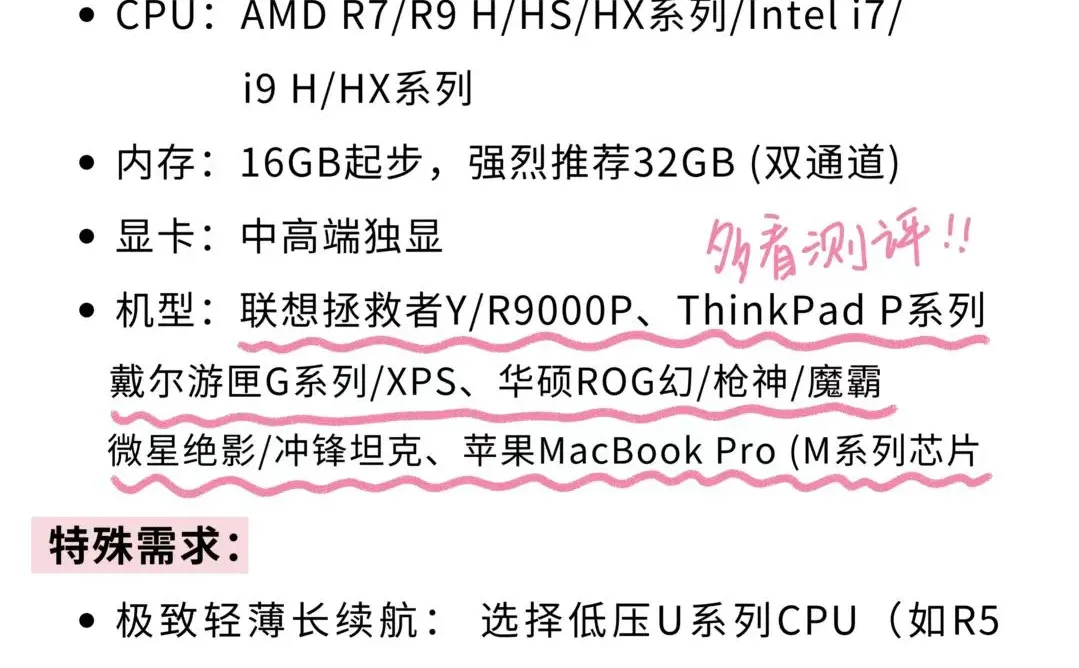 高考｜高考完，选购笔记本电脑攻略