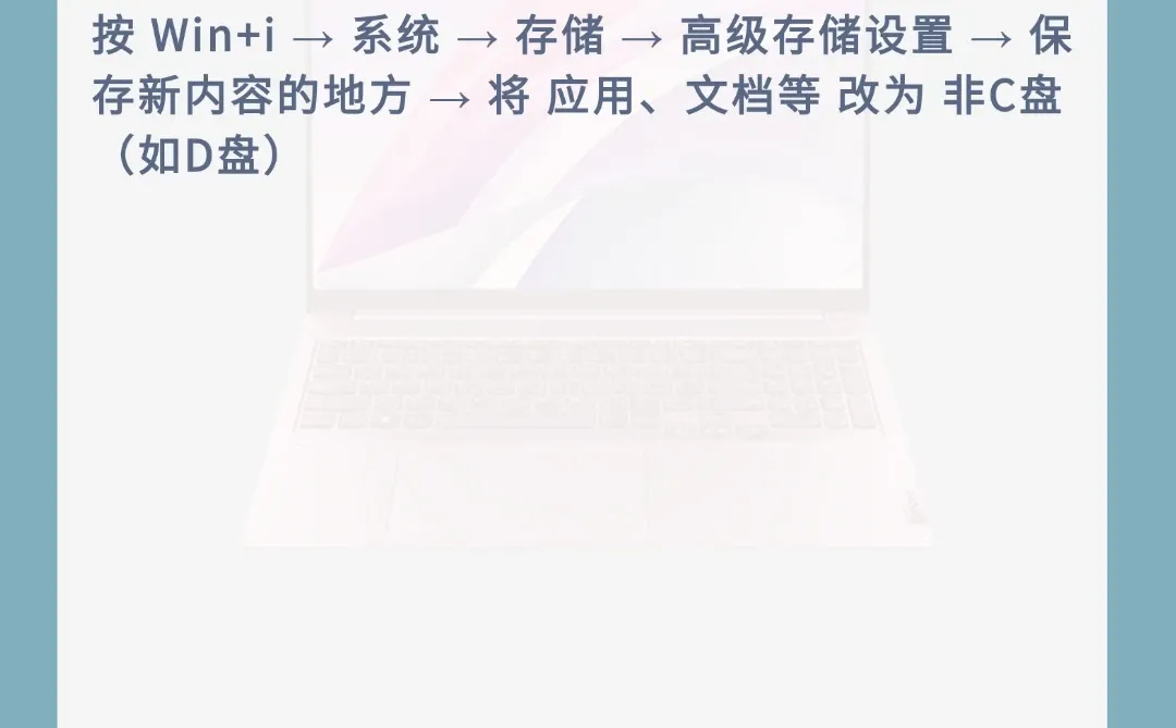 新电脑到手必做的设置🔥小白也能学会！