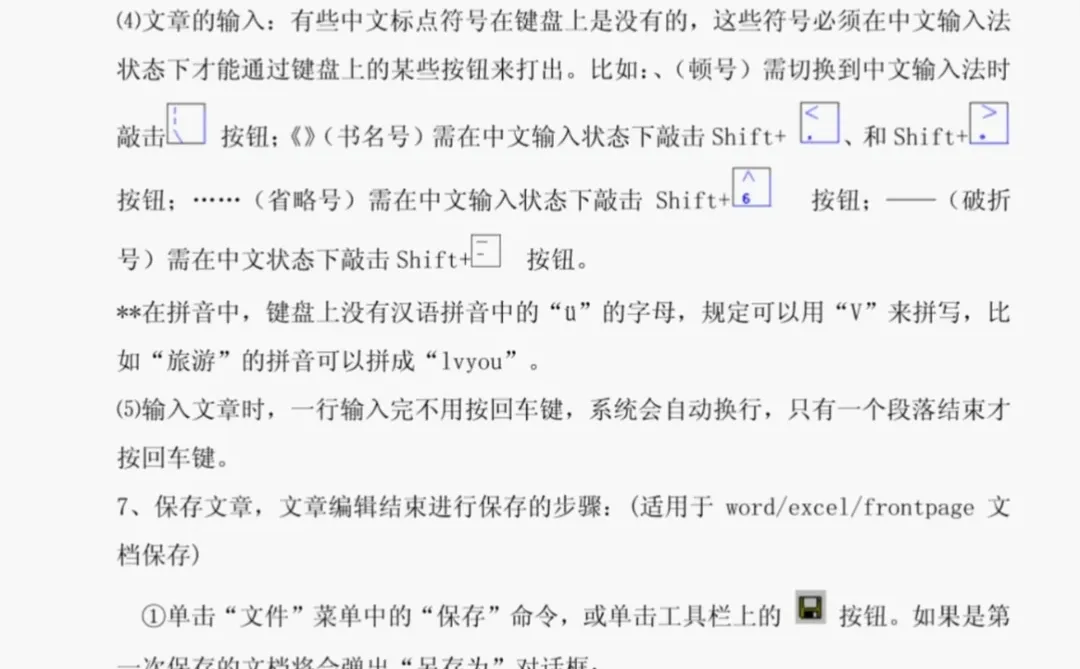 12月10日了，速通信息技术合格考（急救版）