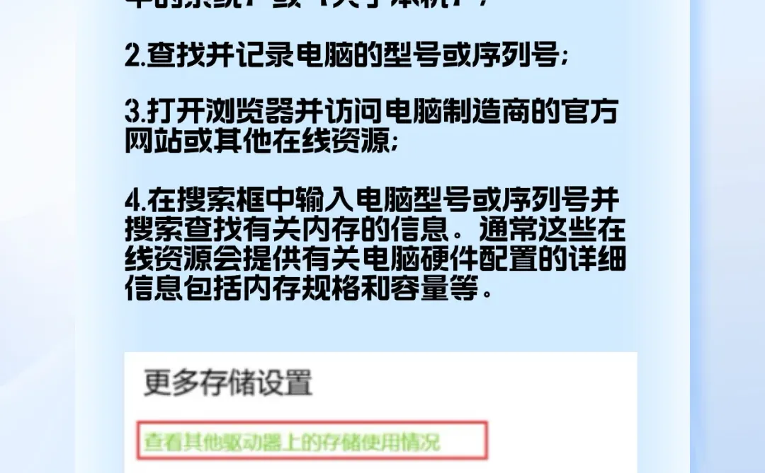 想快速查看电脑内存情况？