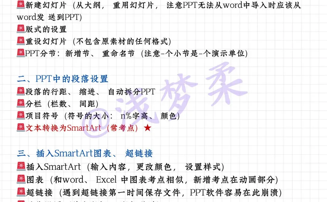 计算机二级真的很水，5天背完90分！