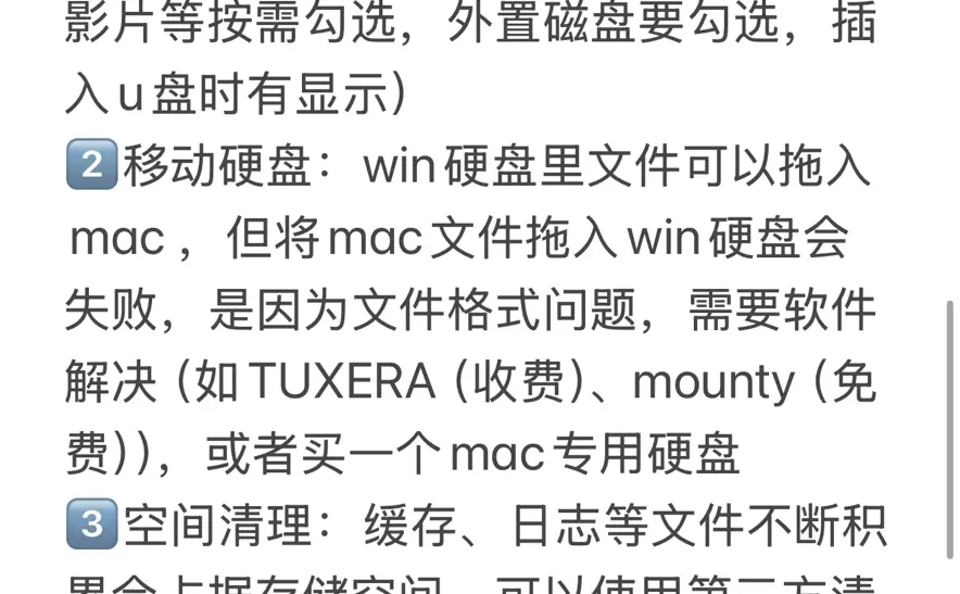 macbook air m4新手攻略!2小时上手!