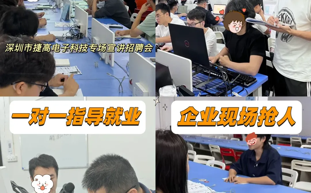 嵌入式线下培训💥轻松锁定名企就业岗位