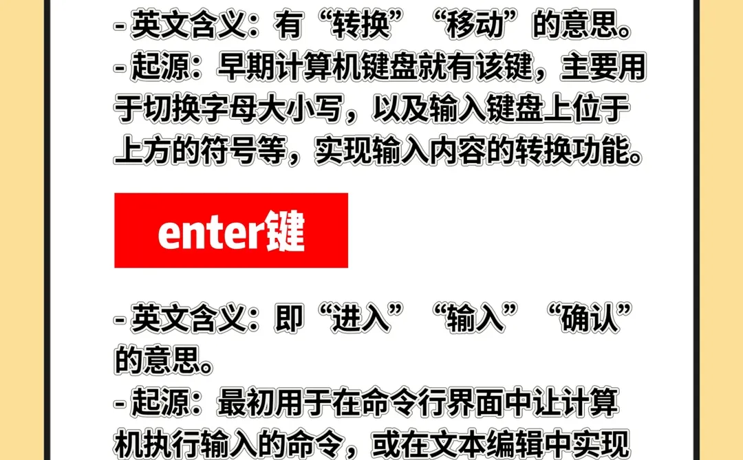 💻电脑小白必看！键盘四巨头功能大揭秘